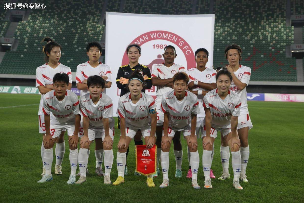 河南女足将