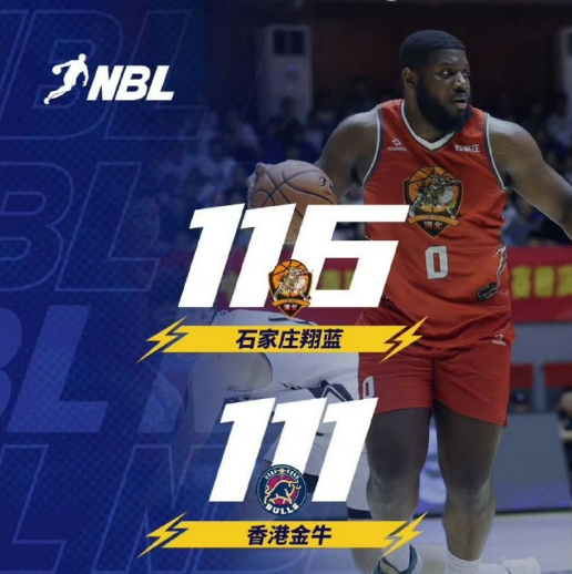 NBL石家